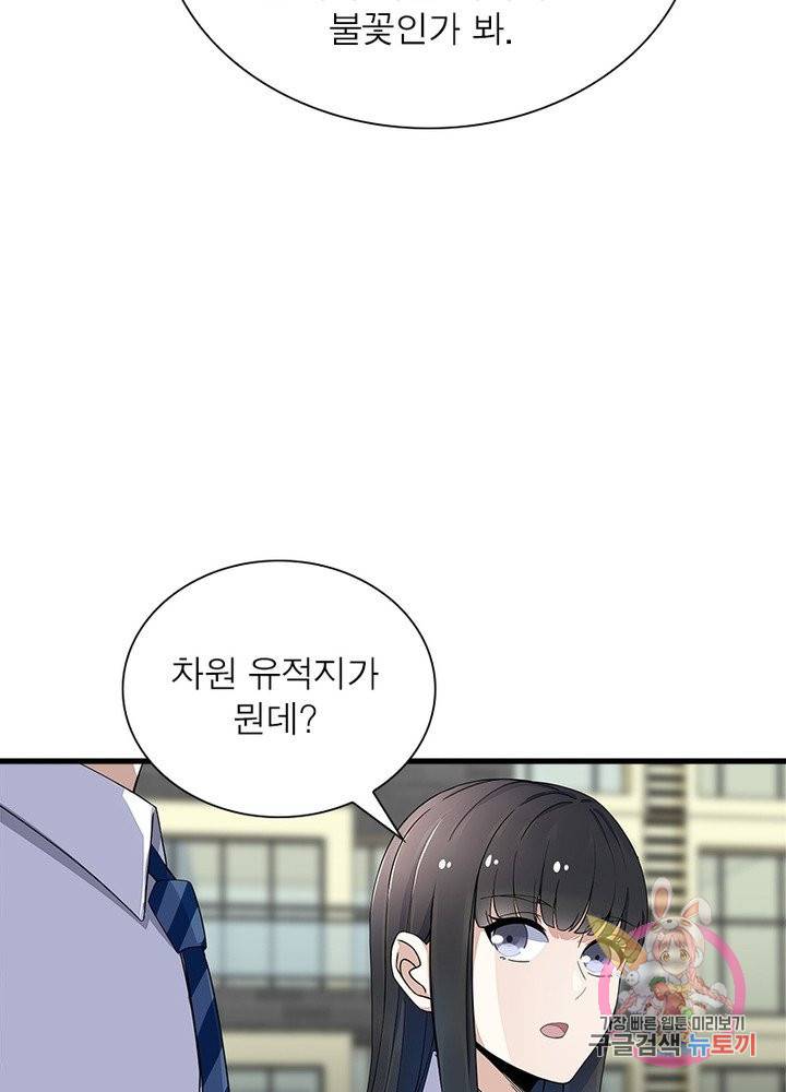 최강 헌터로 살아남는 법 14화 9