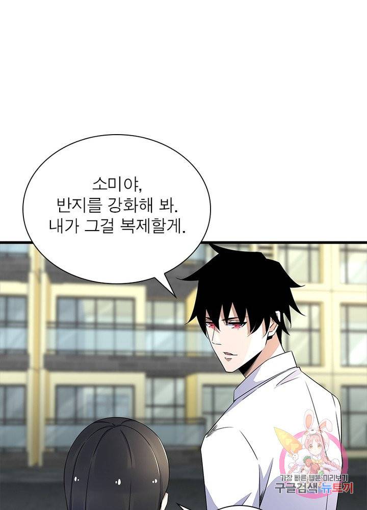 최강 헌터로 살아남는 법 14화 15