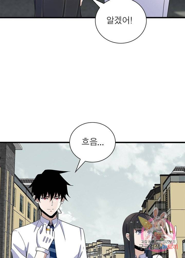 최강 헌터로 살아남는 법 14화 16