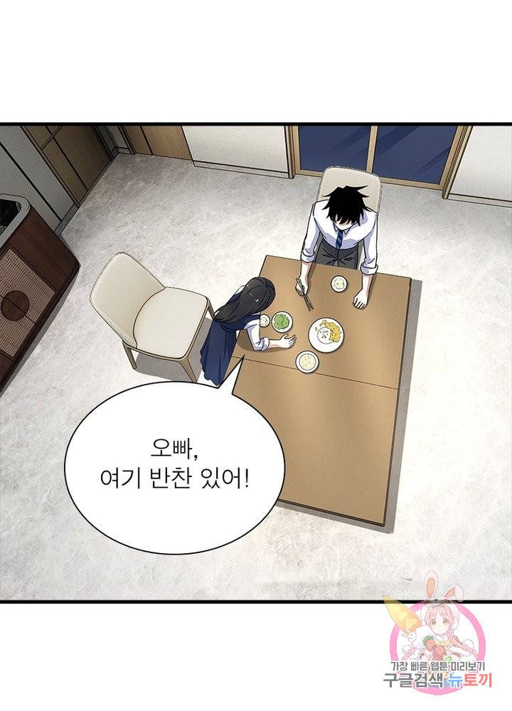 최강 헌터로 살아남는 법 14화 19