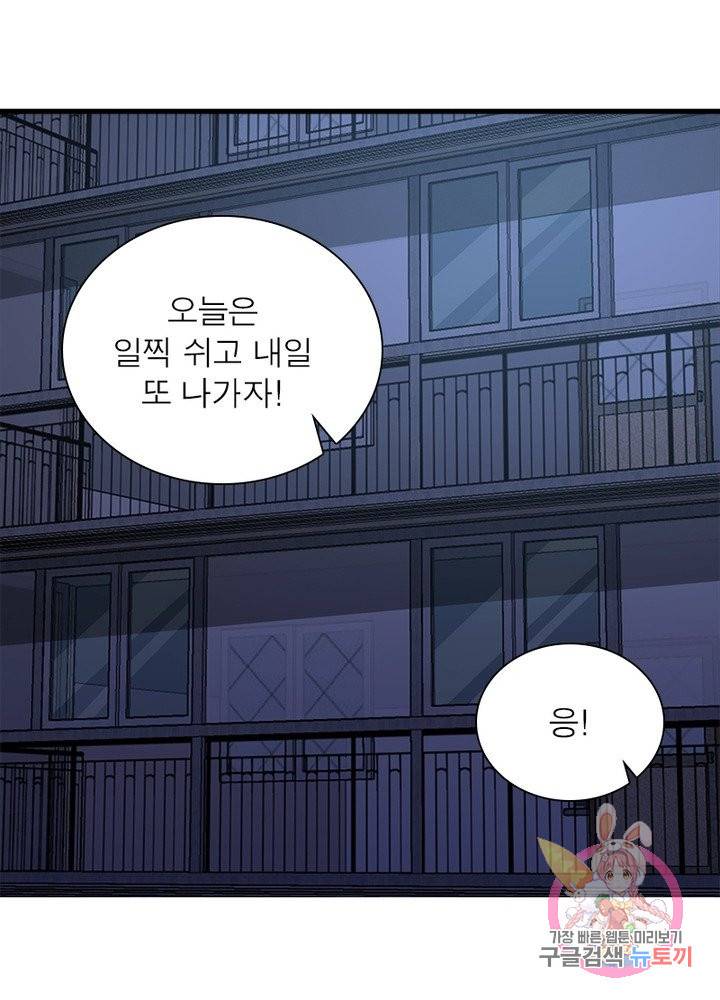 최강 헌터로 살아남는 법 14화 25