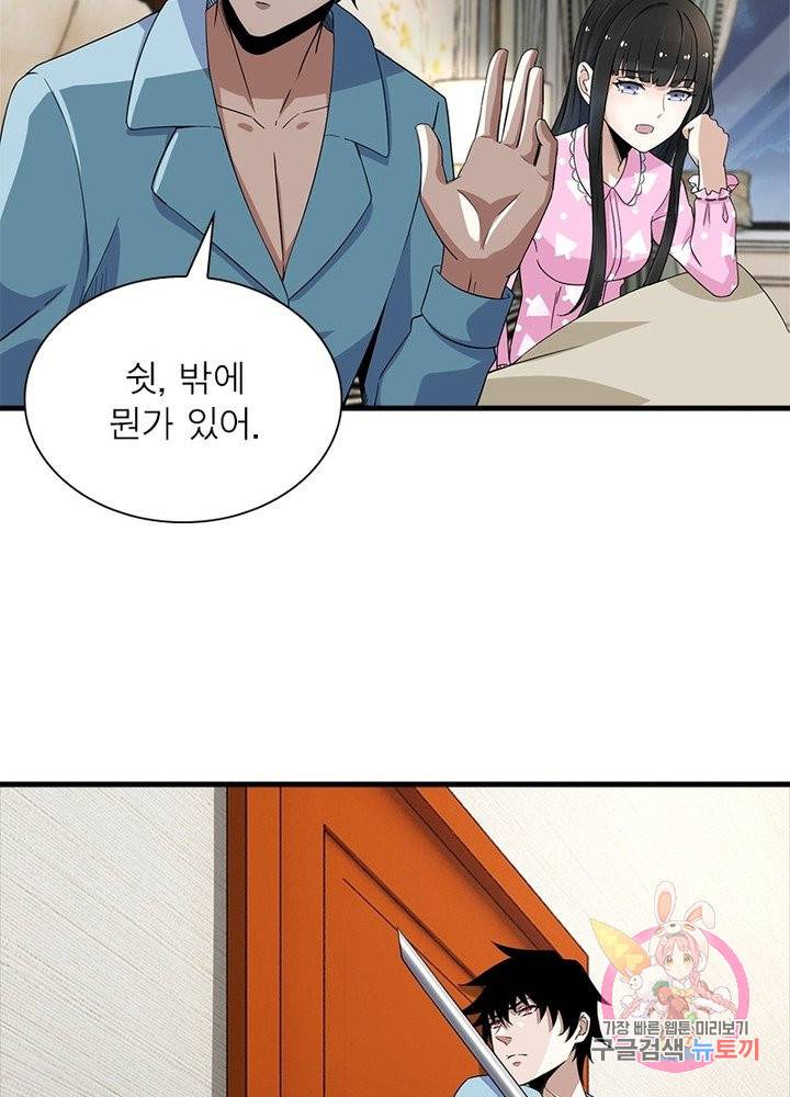 최강 헌터로 살아남는 법 14화 30