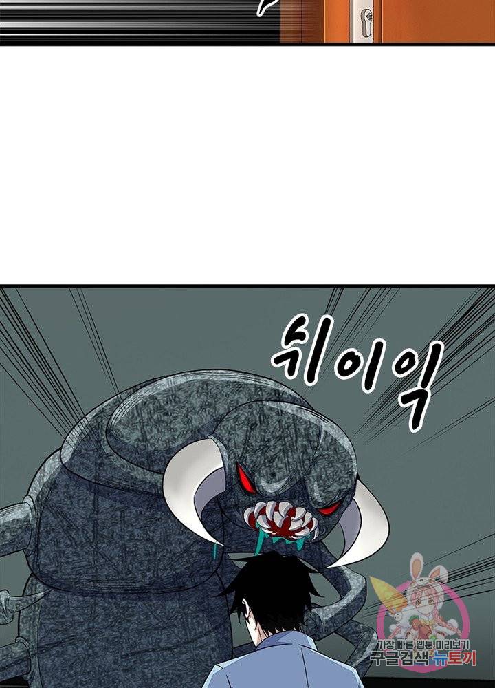 최강 헌터로 살아남는 법 14화 32