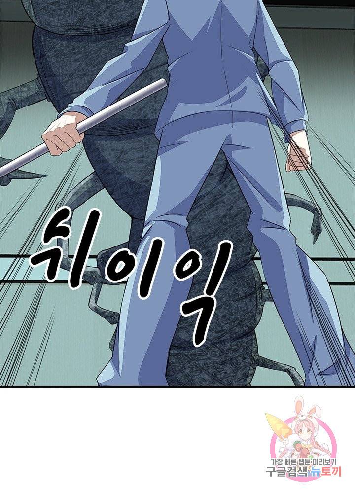 최강 헌터로 살아남는 법 14화 33