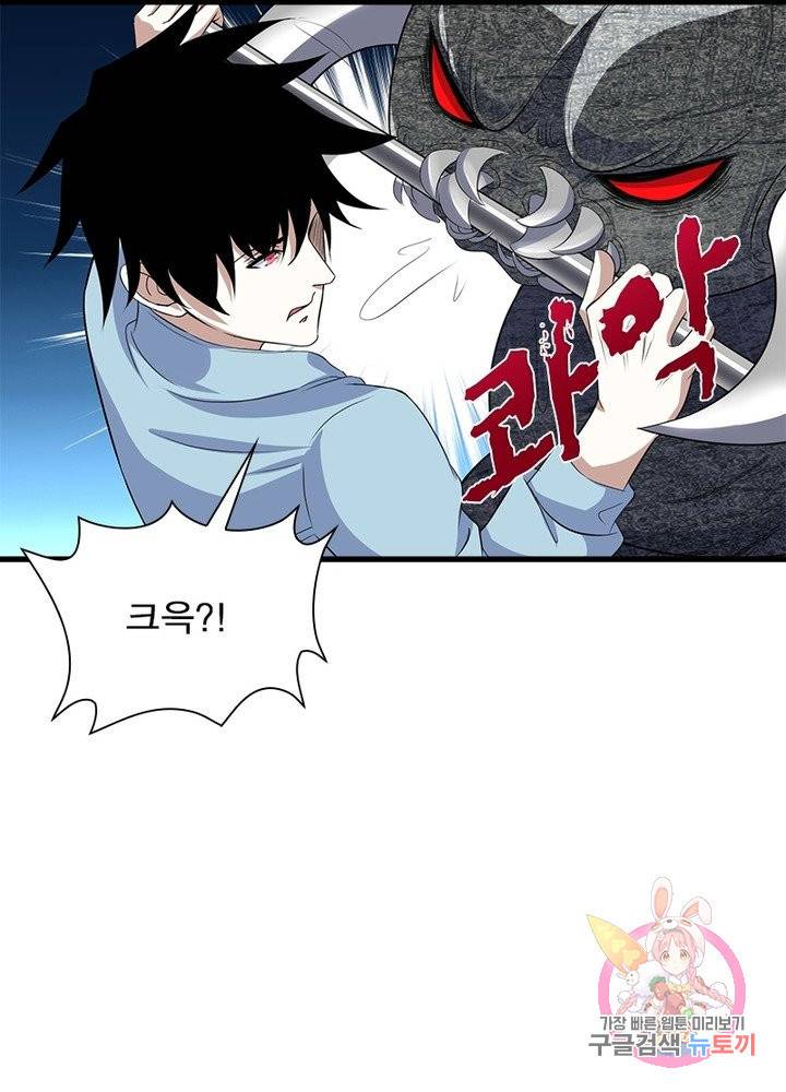 최강 헌터로 살아남는 법 14화 35