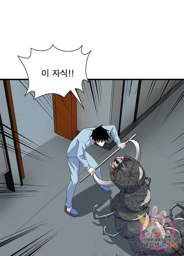 최강 헌터로 살아남는 법 14화 37