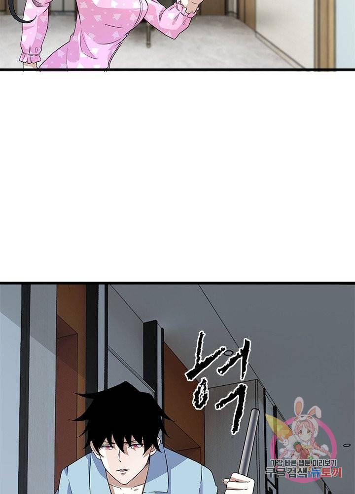 최강 헌터로 살아남는 법 14화 39
