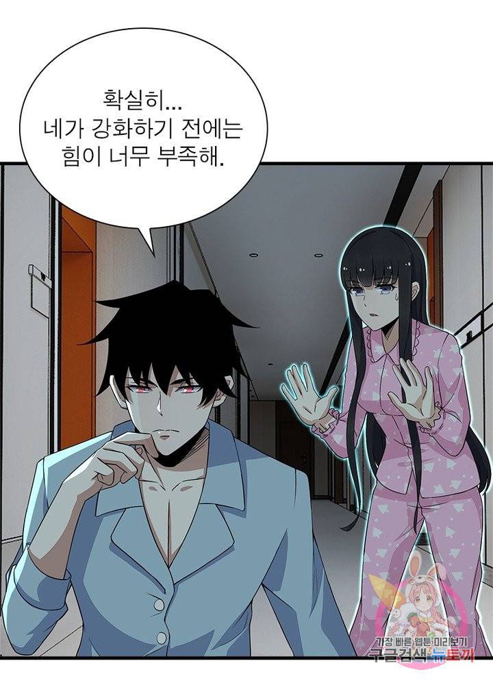 최강 헌터로 살아남는 법 14화 41
