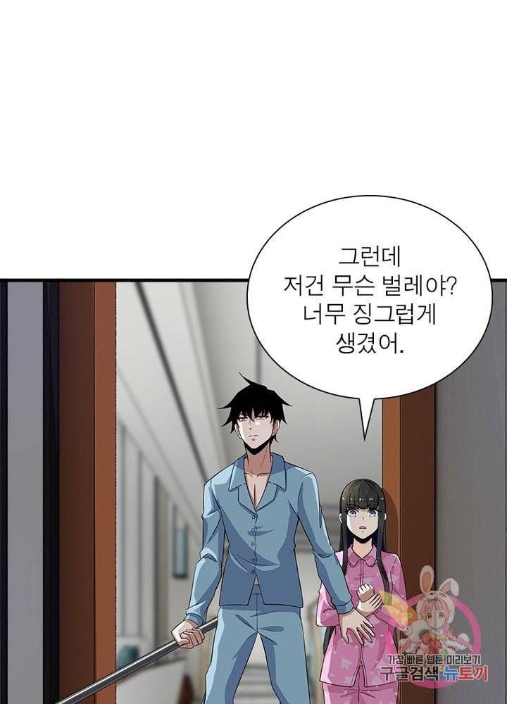 최강 헌터로 살아남는 법 14화 42
