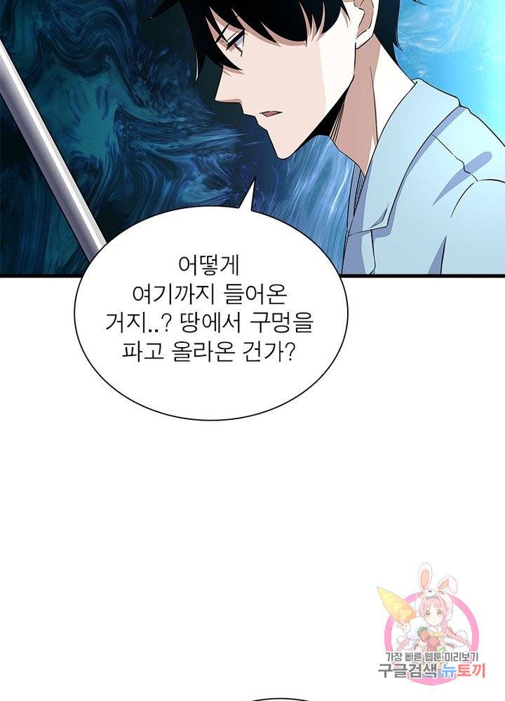 최강 헌터로 살아남는 법 14화 44