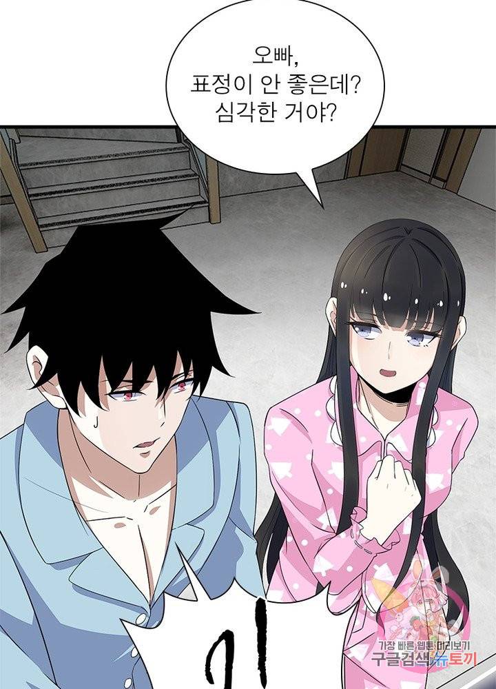 최강 헌터로 살아남는 법 14화 45