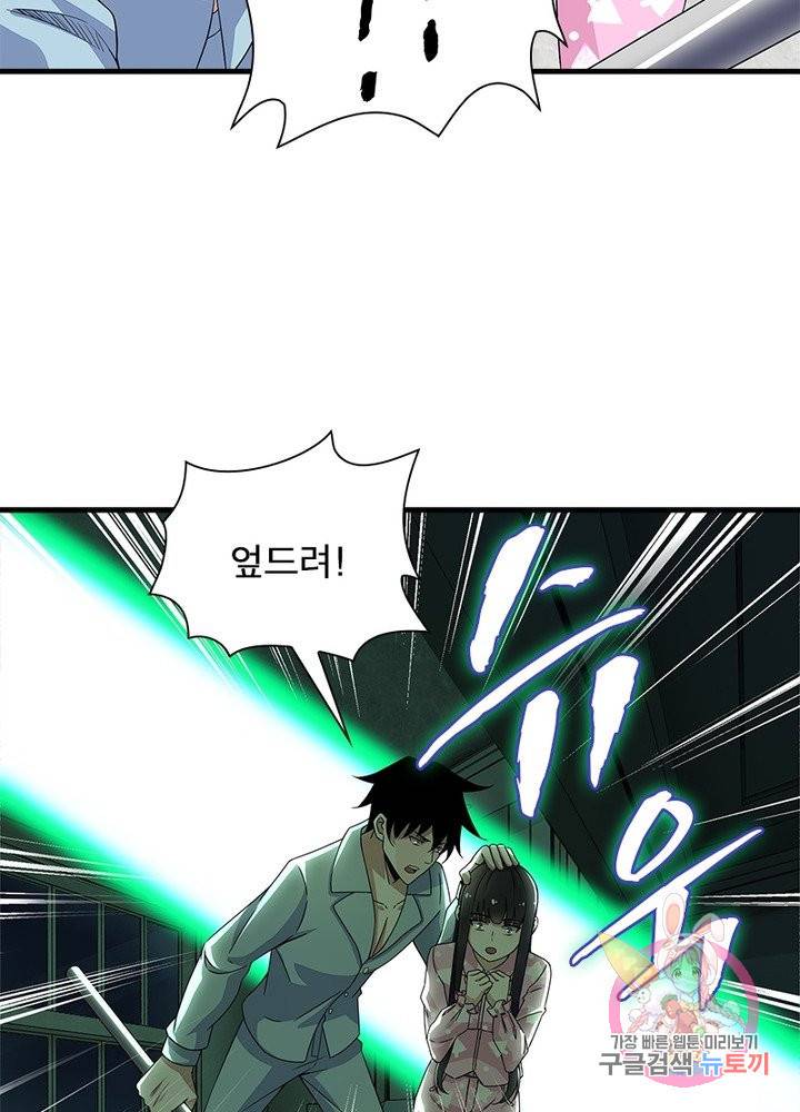 최강 헌터로 살아남는 법 14화 46