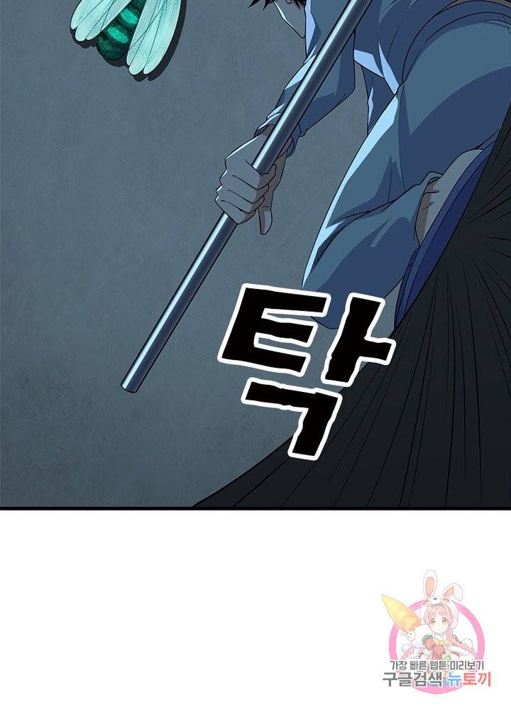 최강 헌터로 살아남는 법 14화 55