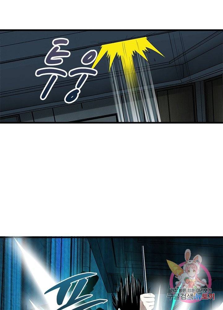 최강 헌터로 살아남는 법 14화 56