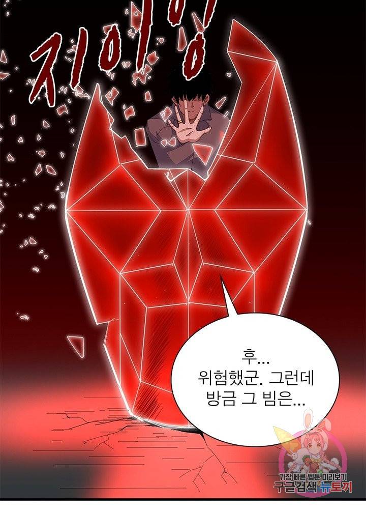최강 헌터로 살아남는 법 14화 63