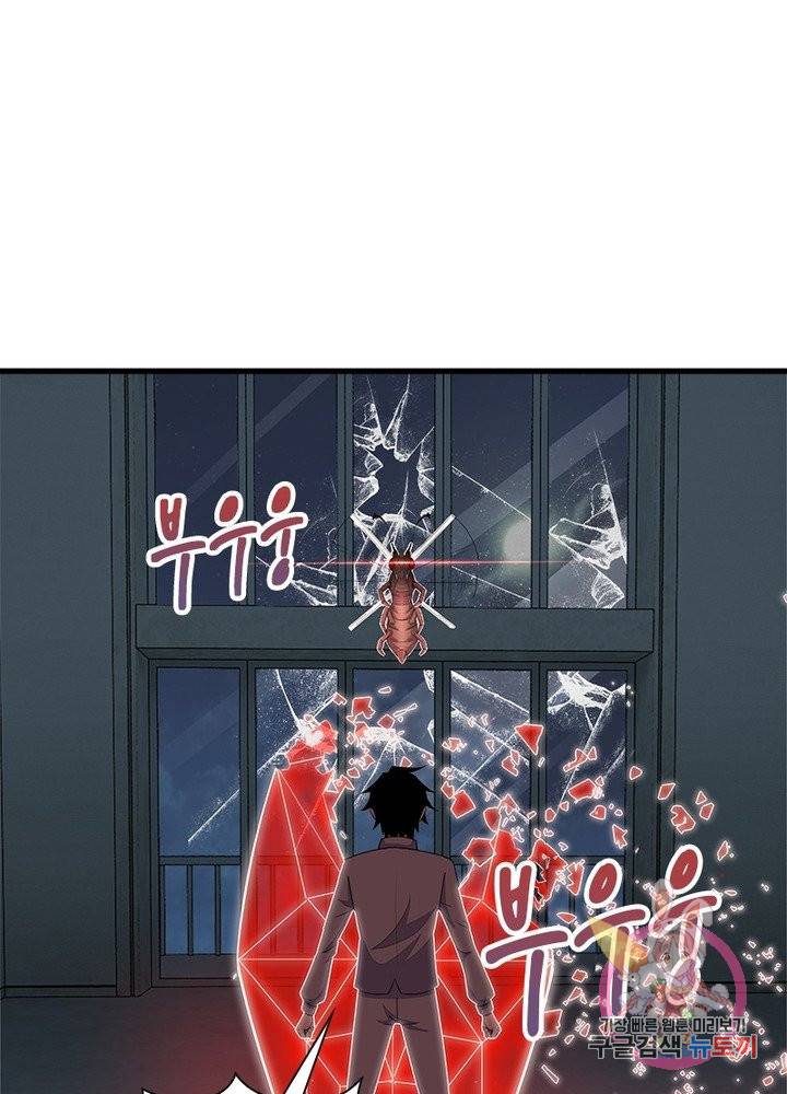 최강 헌터로 살아남는 법 14화 64