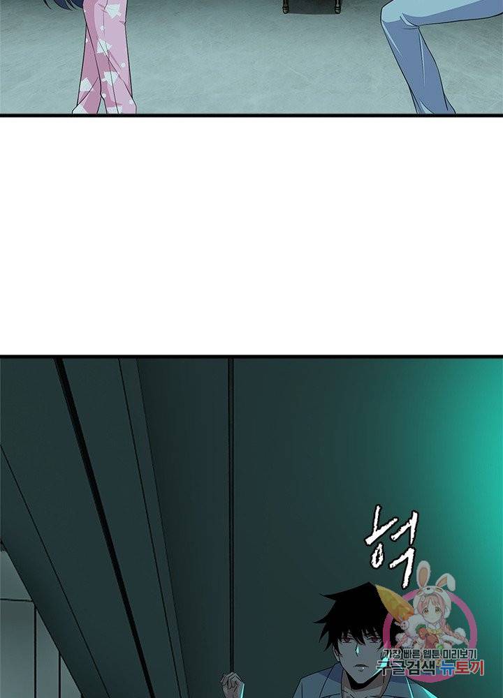 최강 헌터로 살아남는 법 14화 67