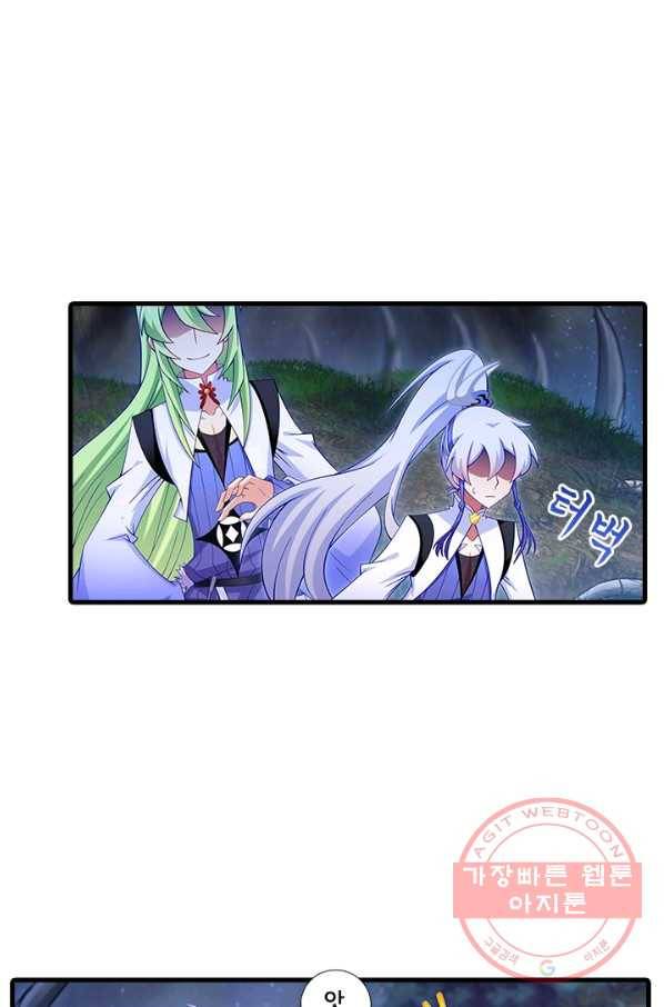 또라이 대사형 무림생존기 314화 4