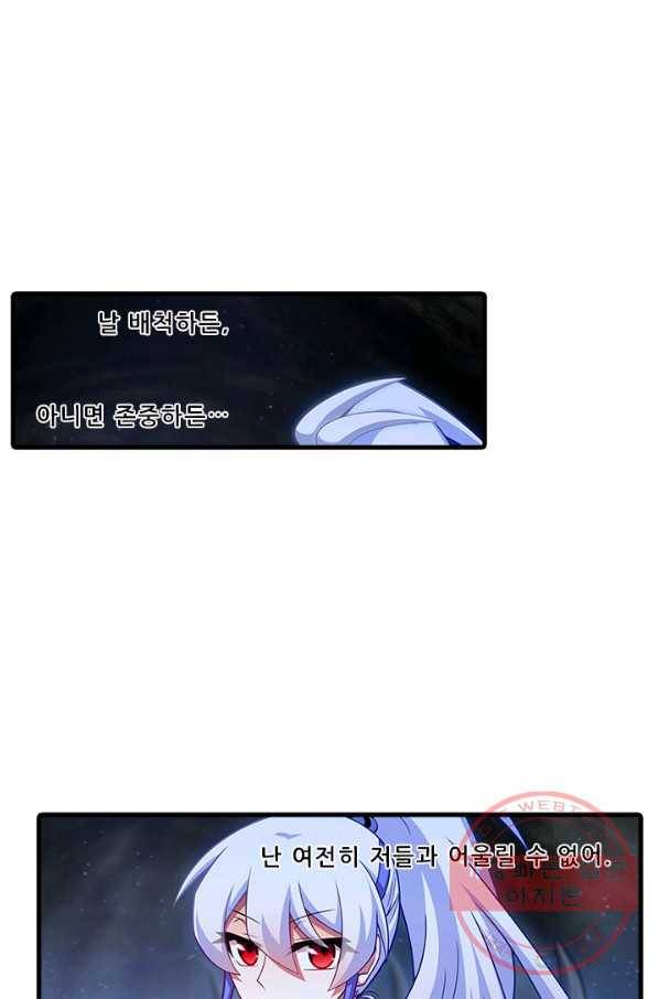 또라이 대사형 무림생존기 314화 6