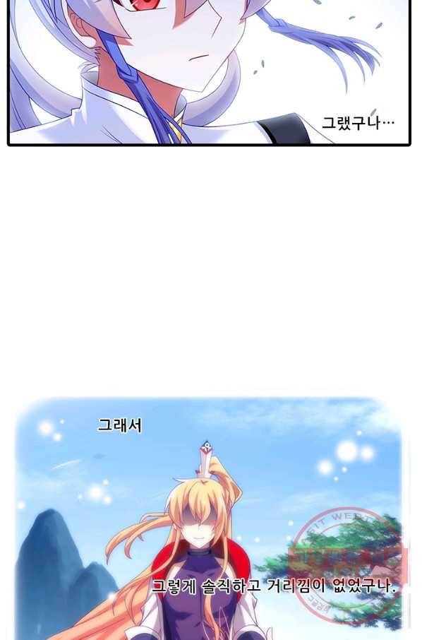또라이 대사형 무림생존기 314화 10