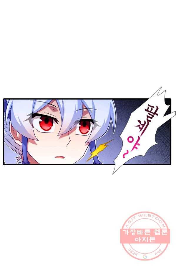 또라이 대사형 무림생존기 314화 14