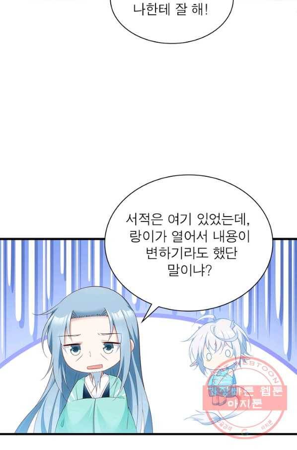 인생 3회차 스승님 153화 7