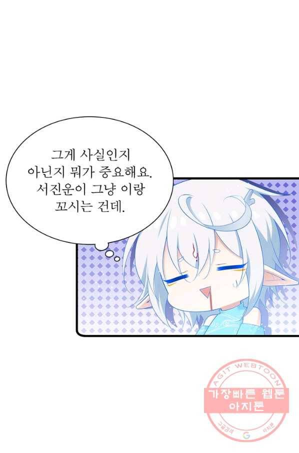 인생 3회차 스승님 153화 8