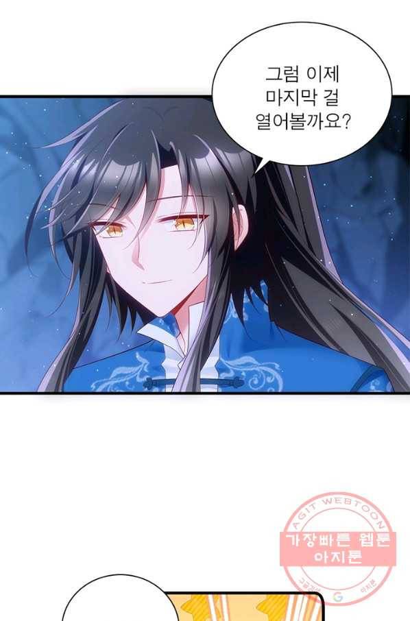 인생 3회차 스승님 153화 9