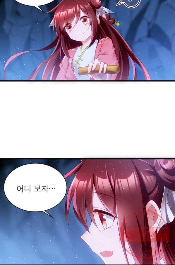 인생 3회차 스승님 153화 11