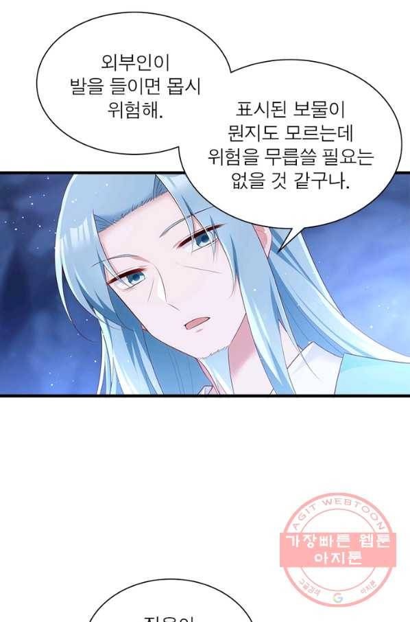 인생 3회차 스승님 153화 16