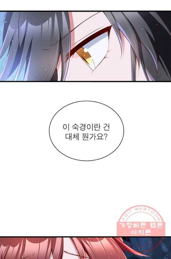 인생 3회차 스승님 153화 25