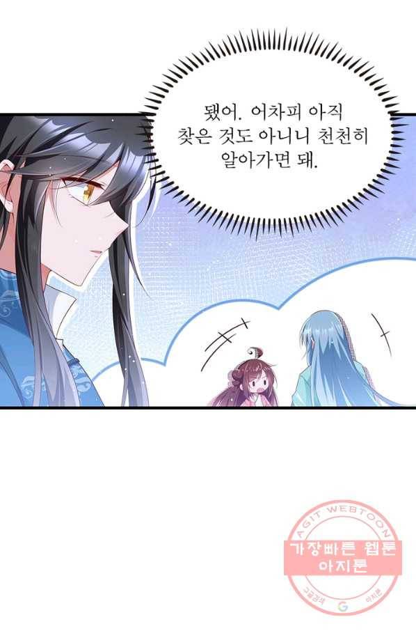 인생 3회차 스승님 153화 30