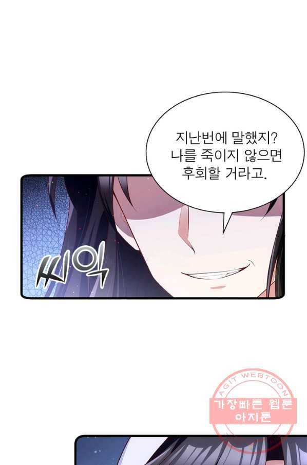 인생 3회차 스승님 153화 42