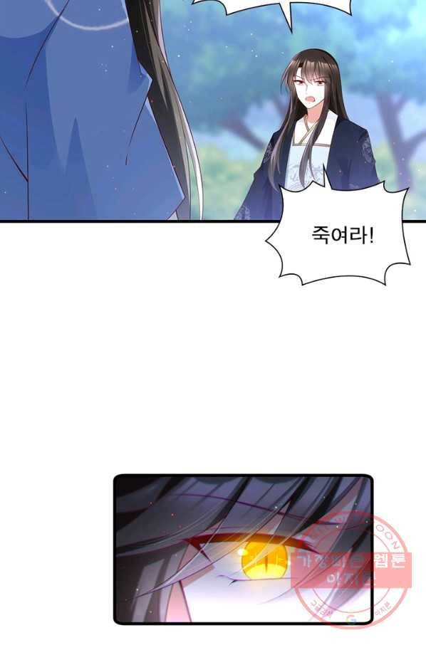 인생 3회차 스승님 153화 44