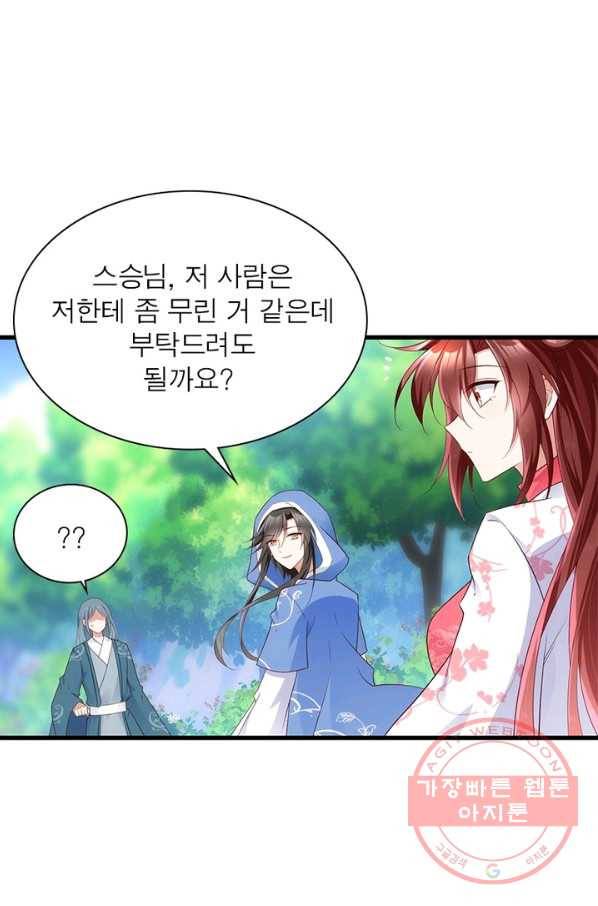 인생 3회차 스승님 153화 54