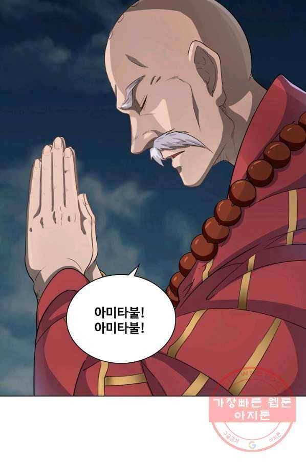 인생 3회차 스승님 153화 57
