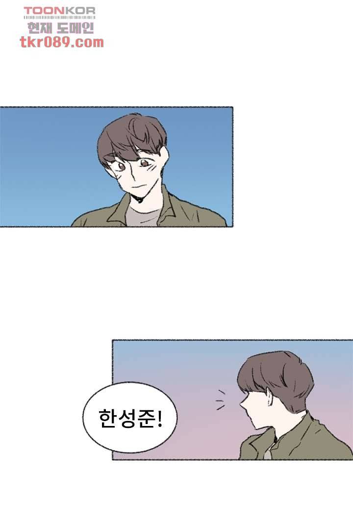 너에게 도달하는 방법 19화 3