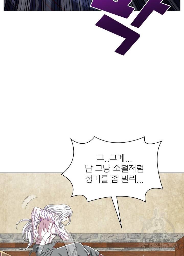 신으로 태어났습니다 438화 6