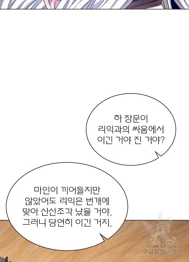 신으로 태어났습니다 438화 10