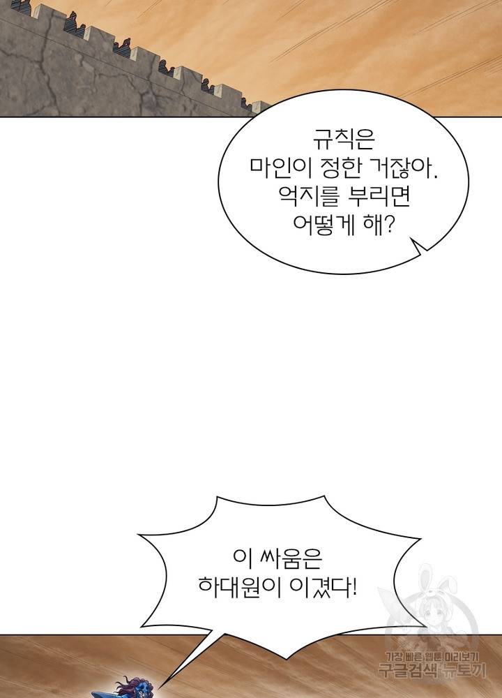 신으로 태어났습니다 438화 11
