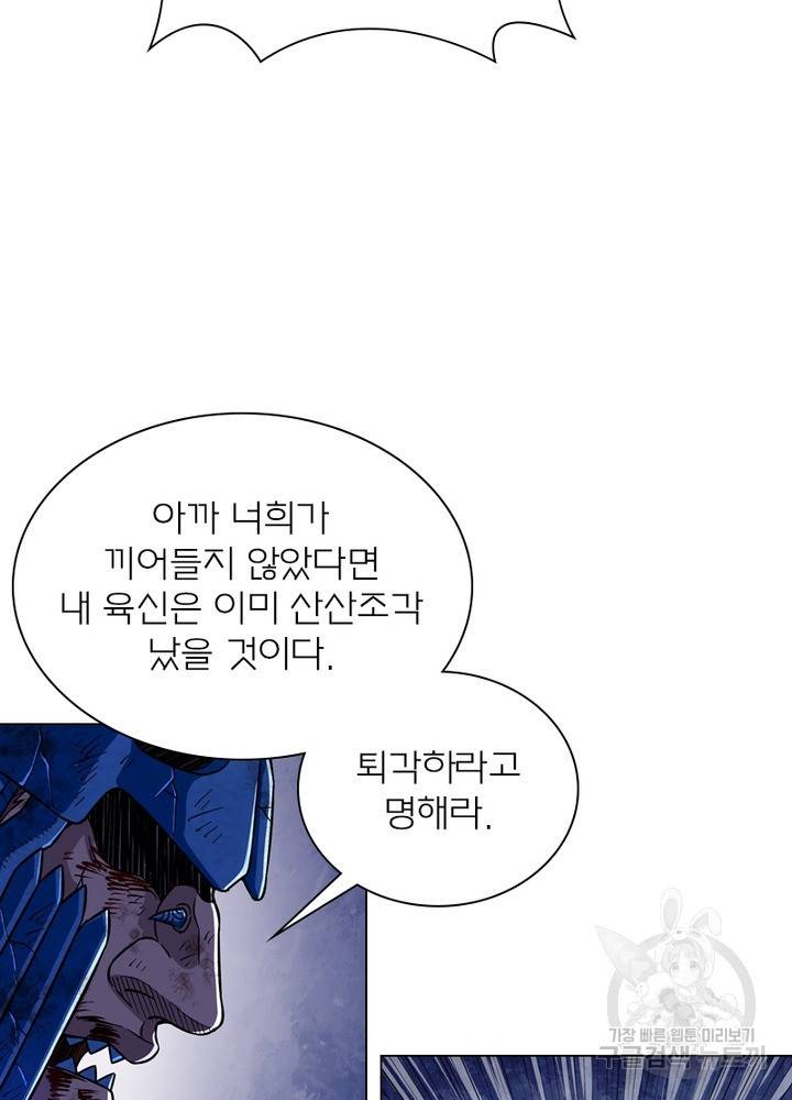 신으로 태어났습니다 438화 13