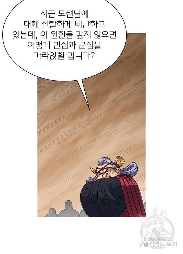신으로 태어났습니다 438화 15