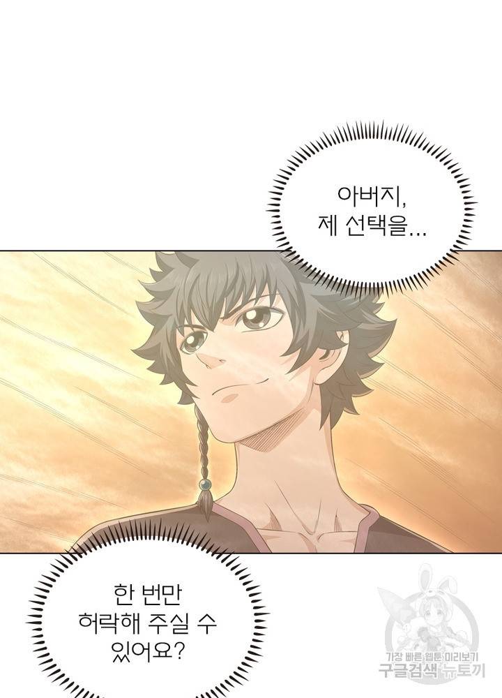 신으로 태어났습니다 438화 16