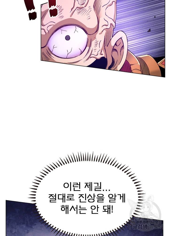 신으로 태어났습니다 438화 19