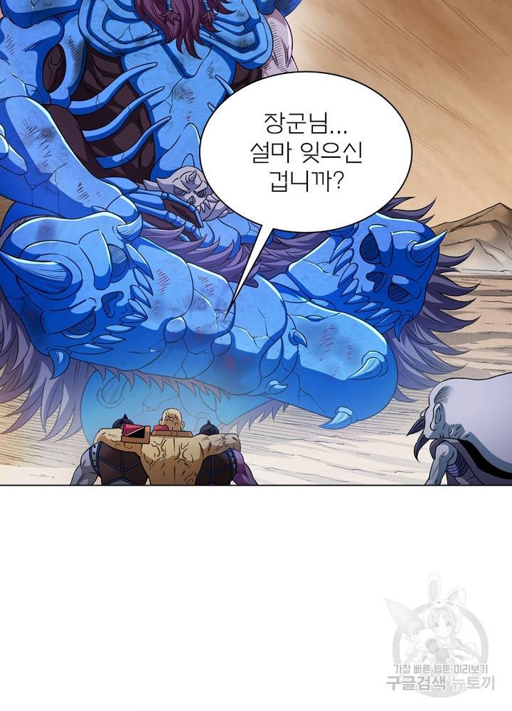 신으로 태어났습니다 438화 21
