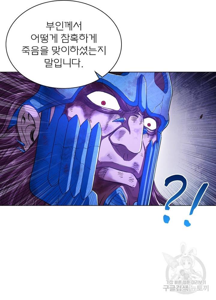 신으로 태어났습니다 438화 22