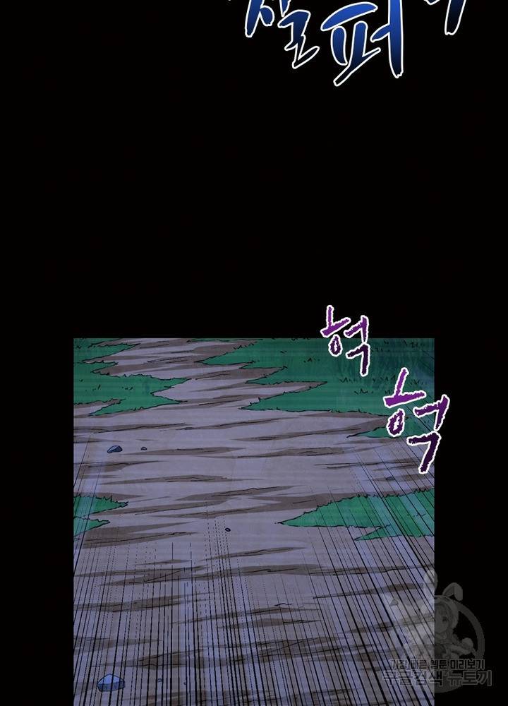 신으로 태어났습니다 438화 25