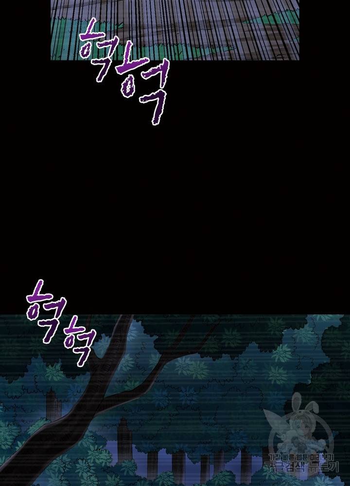 신으로 태어났습니다 438화 26