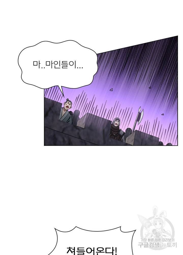 신으로 태어났습니다 438화 38