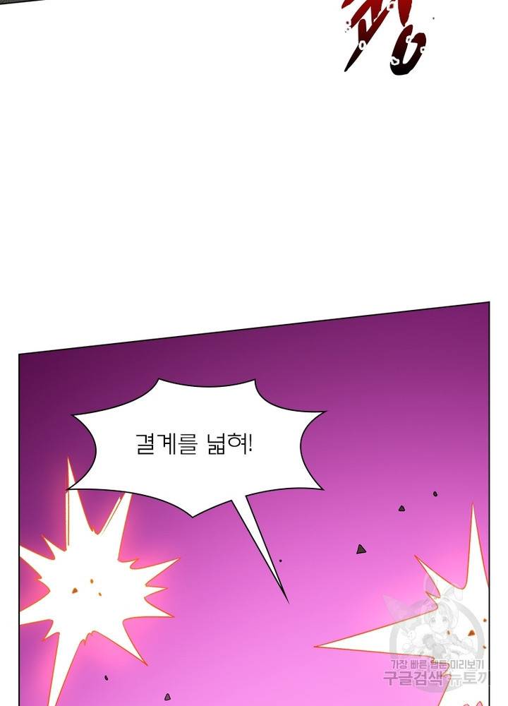 신으로 태어났습니다 438화 43